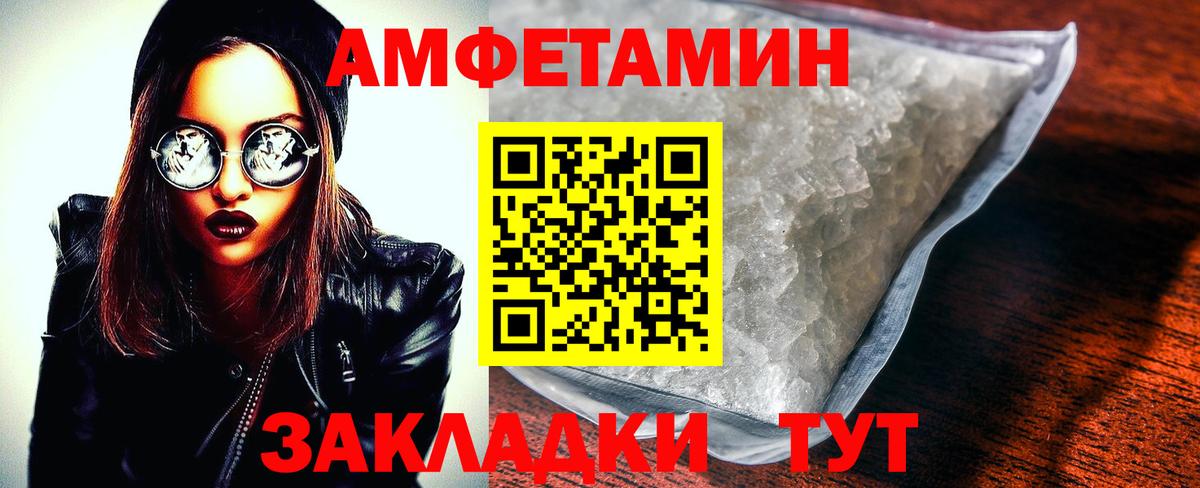 АМФЕТАМИН 97% Рязань