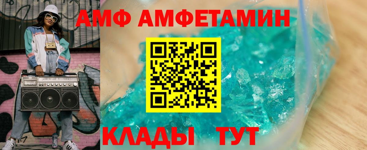 АМФЕТАМИН 97%  АМФ  Рязань  Вход с VPN 