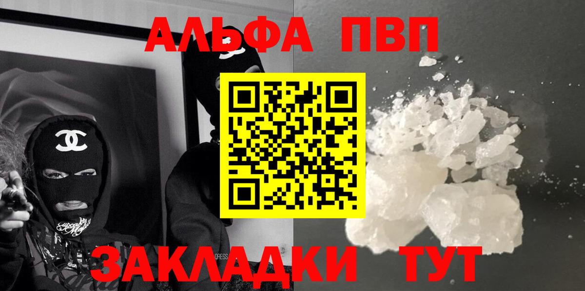APVP мука Рязань