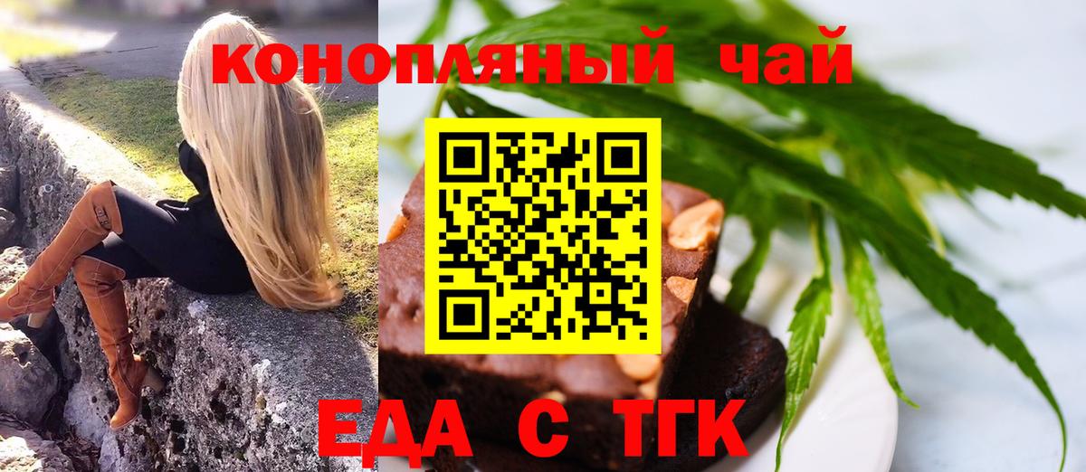 Печенье с ТГК марихуана  Вход с VPN  Рязань 