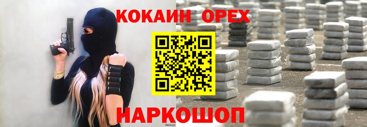 КОКАИН Fish Scale  КОКАИН  Кокаин Боливия  Рязань  Вход с VPN 
