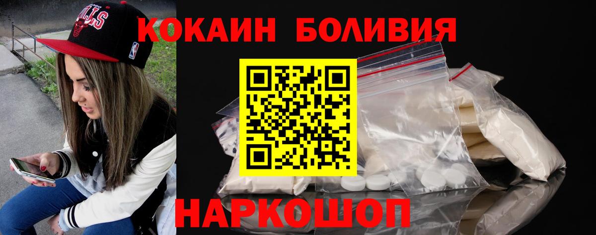 Cocaine Эквадор Рязань