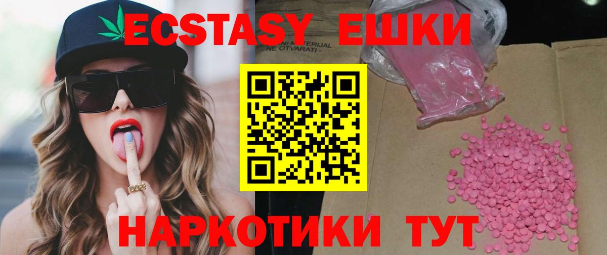 ЭКСТАЗИ 280 MDMA Рязань