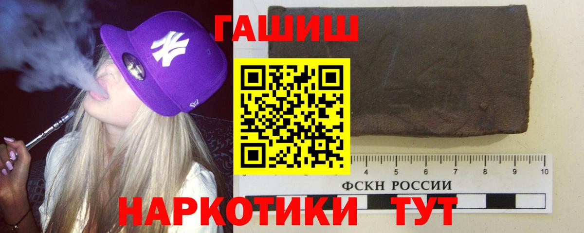 ГАШ AMNESIA HAZE  Вход с VPN  ГАШИШ  Гашиш VHQ  Рязань 