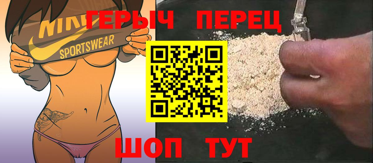 Героин Heroin Рязань