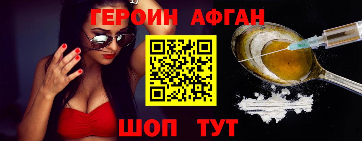 Героин белый  Героин  Рязань  Вход с VPN 