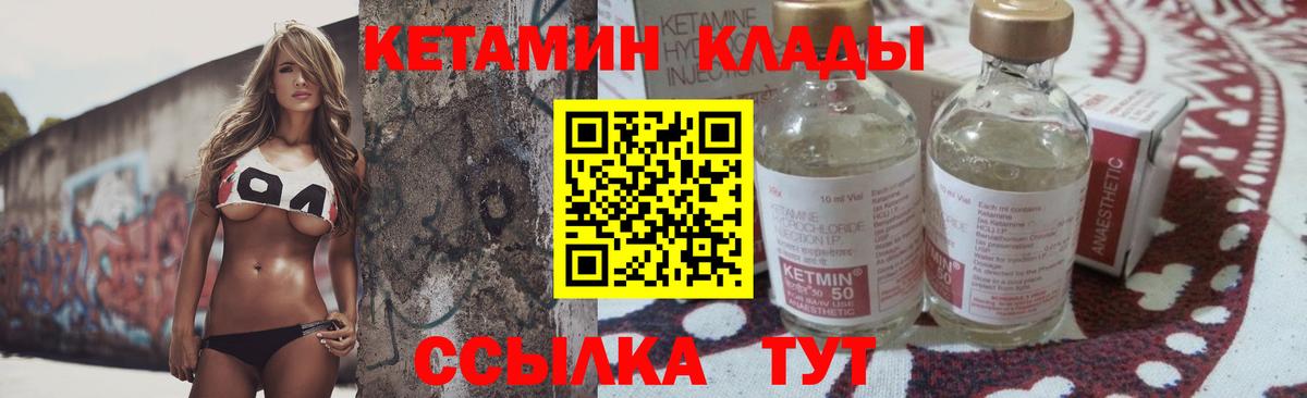 КЕТАМИН ketamine  Вход с VPN  КЕТАМИН ketamine  Рязань 