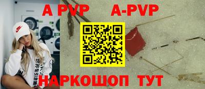 альфа пвп VHQ Рузаевка