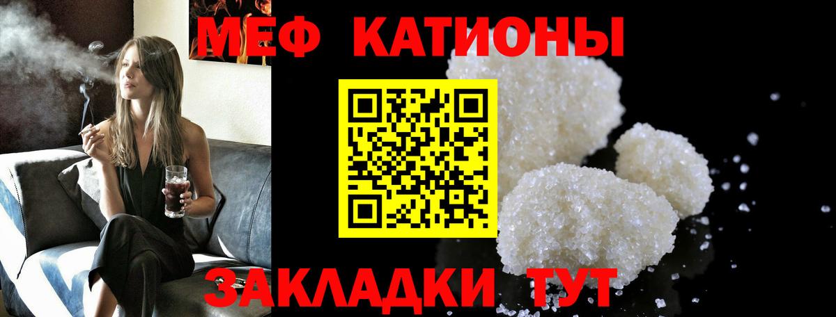 Меф мука Рязань