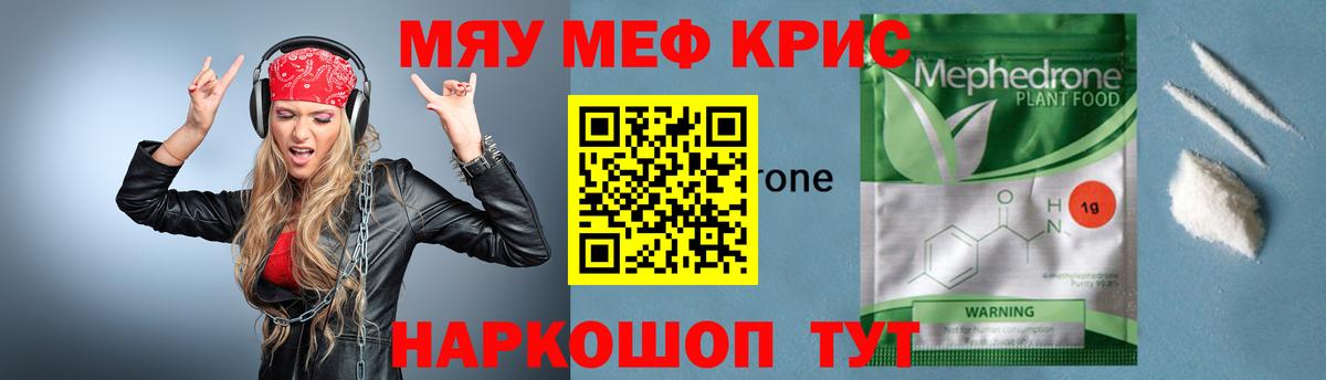 Рязань  МЕФ 4 MMC  Вход с VPN  Мефедрон  Меф мяу мяу 