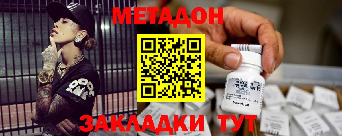 Метадон белоснежный  Вход с VPN  Рязань  Метадон methadone 