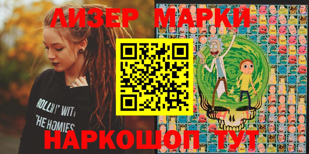 Рязань  Марки N-bome 1,5мг  Марки 25I-NBOMe  Марки N-bome 1,5мг  Вход с VPN 