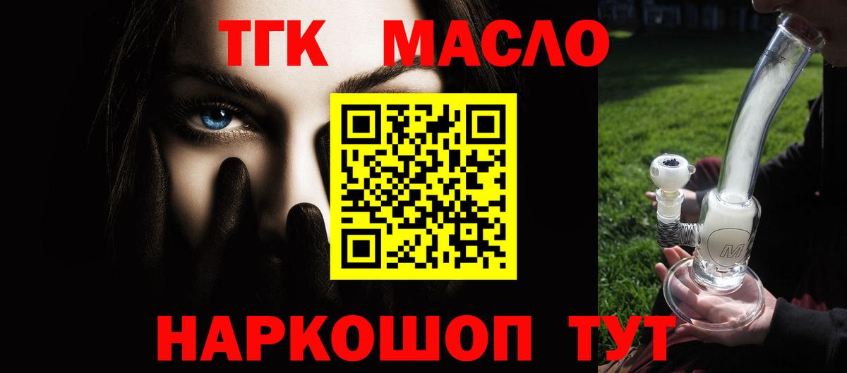 Дистиллят ТГК концентрат  Вход с VPN  Рязань 