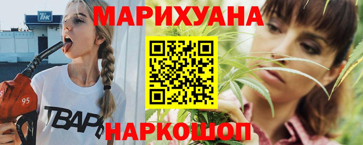 Бошки Шишки MAZAR  Вход с VPN  Канабис White Widow  Рязань  Шишки марихуана планчик  Конопля THC 21% 